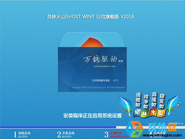 ֻɽ WIN7 sp3 32λȶذV2016.12