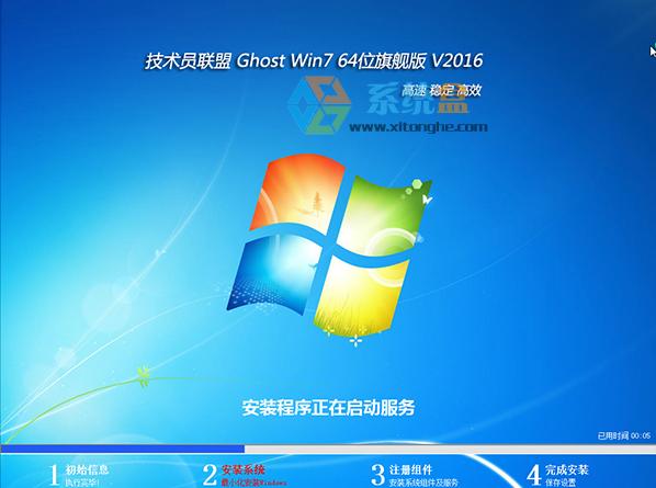 Աϵͳ  WIN7 64λϷרحwin7_x64콢201612   ISOṩ