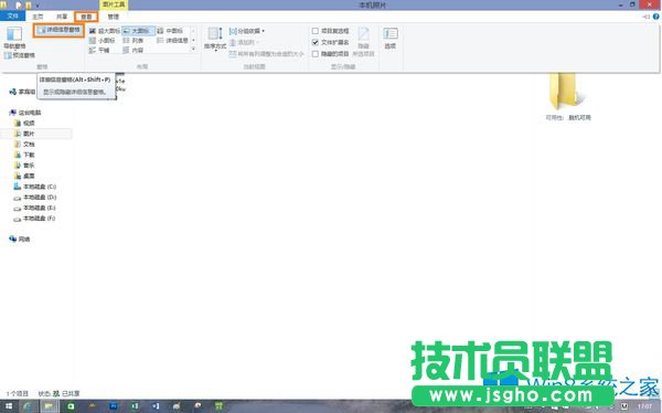 Win8ʾͼƬϸϢĲ