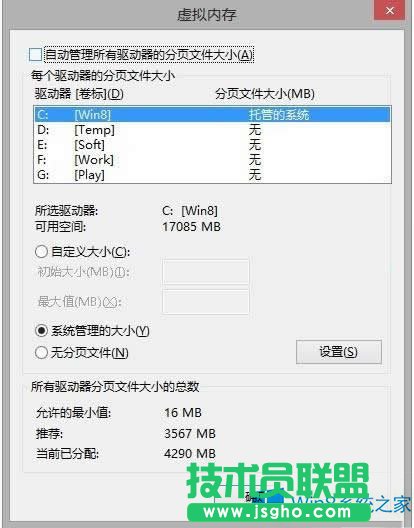 Win8ϵͳΪʲôҪڴ棿