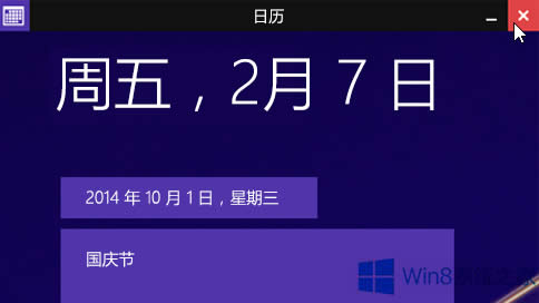 Win8ϵͳMetroӦõʹý̳