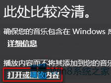 Win8ôʹӦò