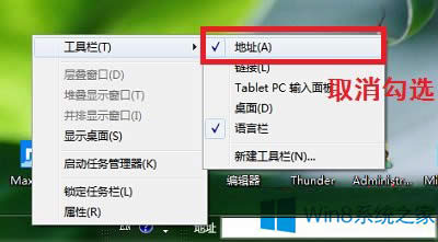 Win8ϵͳȥϵĵַ