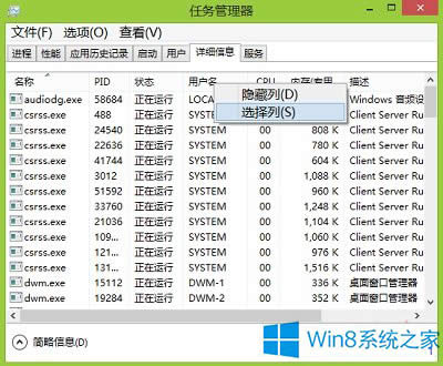 Win8ôʾϸϢ