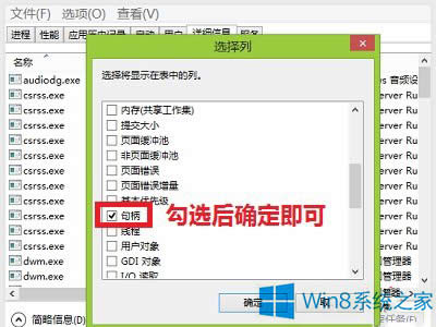 Win8ôʾϸϢ