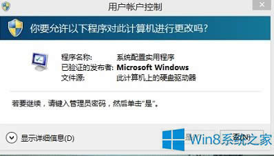 Win8.1ϵͳû˻ѡǻɫô޸