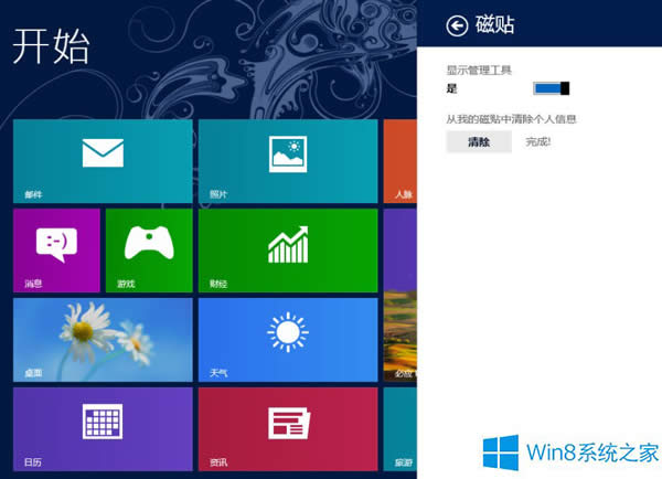 Win8.1ϵͳ̬Ϣļ