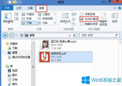 Win8ػʾļ׺ļ