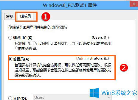 Win8Ա˻õĽ