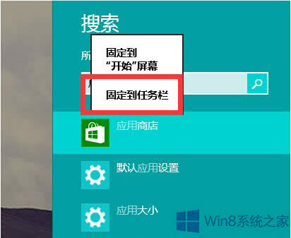 Win8ϵͳҲӦ̵ô