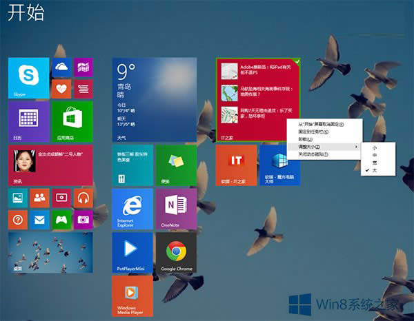 Win8.1 UpdateModernֵķ