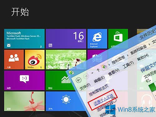 Windows8.1ϵͳļɾô޸