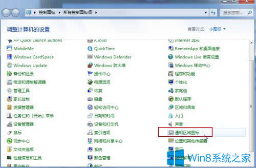 Win8½֪ͨͼʾ