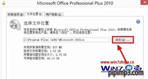 Win8.1װͼoffice2010ķ