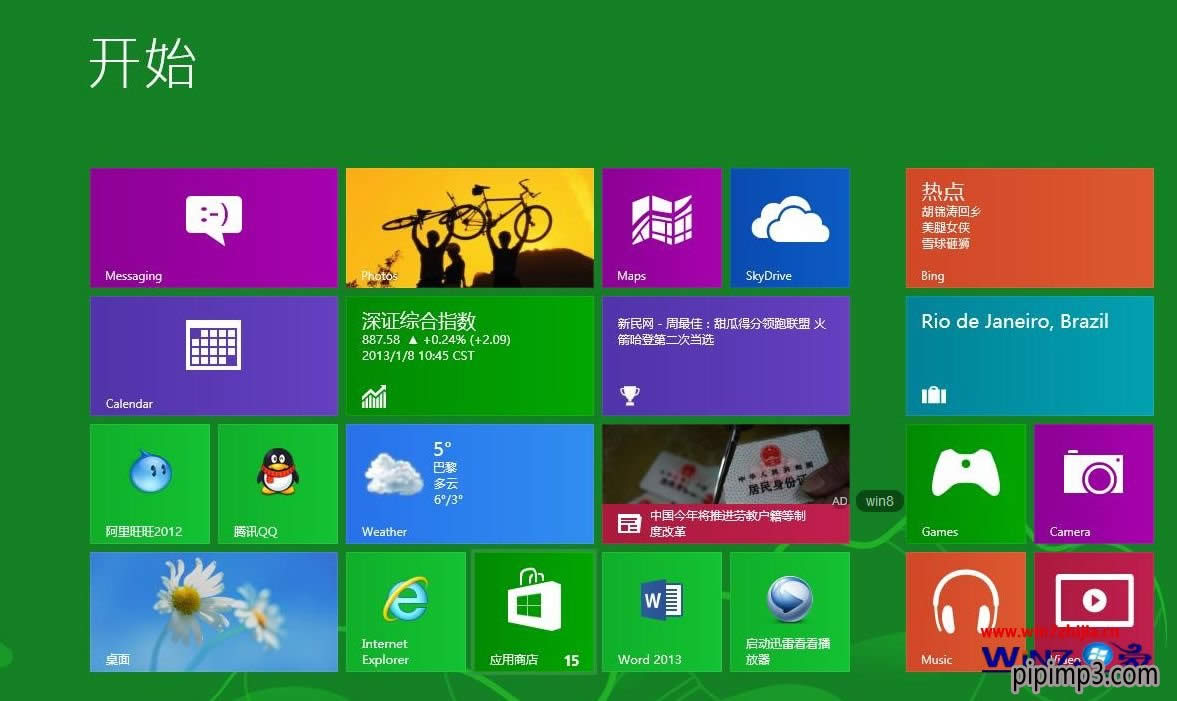 Win8ѻ԰콢ϵͳнı̶ʼĻķ