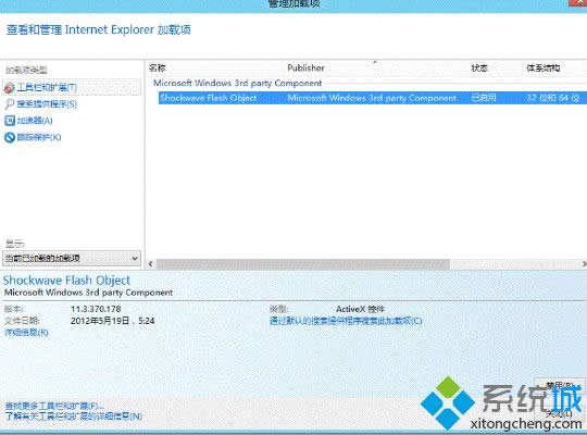 Win8ϵͳIE10߹ۿƵ"ûаװFlash"ô