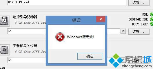 Win8ϵͳESDʽļʱʾWindowsԴЧô