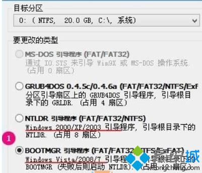 Win8ʹbootice޸6