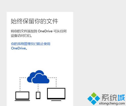 win8.1ϵͳιرOneDriveͬ