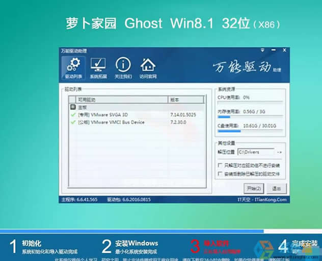 ܲ԰ghost win8 32λǿ201810 ISO