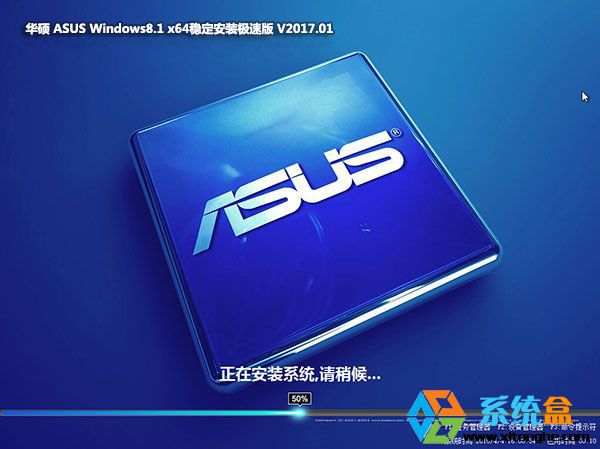 ˶ASUS Win8.1_64λȶװٰحwin8ϵͳ V2017