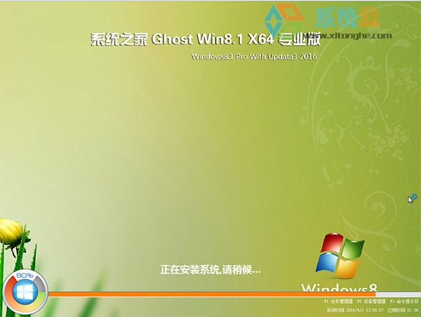 ʼǱwindows8ϵͳ ϲӭԪ װ콢(64λ) 20221 Ѹ