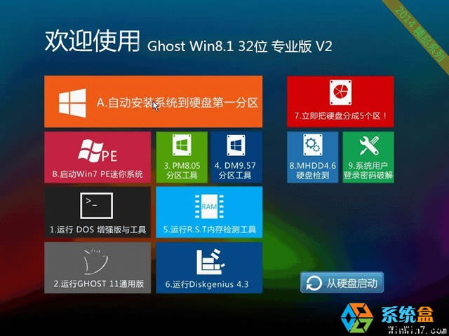 ƷƼwin8.1  64λרҵ Ghost win8.1 x64 2016ĩ  ISO