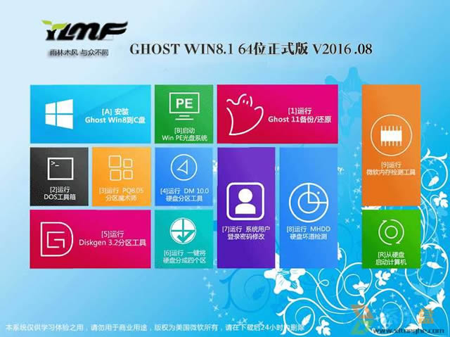 ľGHOST WIN8 X64 üרҵ20168£64λ  ISOṩ