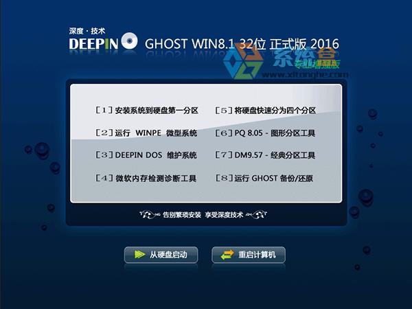 Ghost Win8 32λ⼤רҵV2016