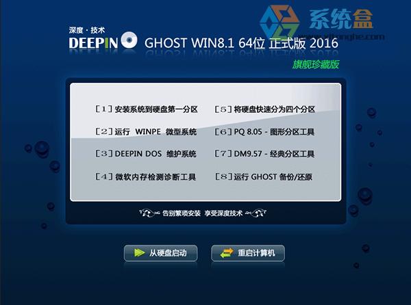 Win8.1ʽ_Ghost Win8.1 64λ콢ذV2016