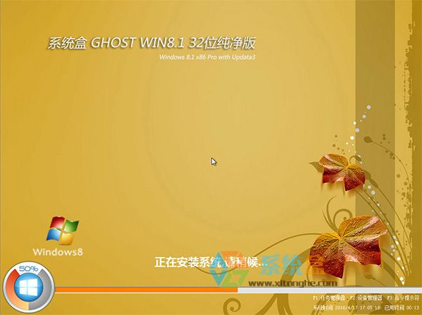 ϵͳGHOST WIN8.1 32λ2016_Update3ʽ ISO