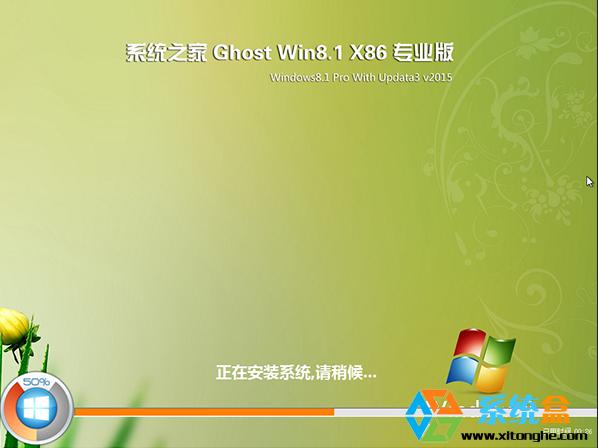 ϵͳ֮Ghost Win8.1 32λʽ20158_Win8 32λϵͳ