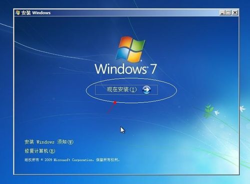 Ӳ̰װwindows 7̳