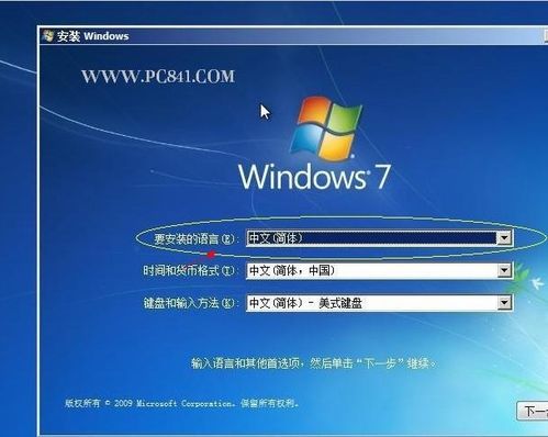 Ӳ̰װwindows 7̳