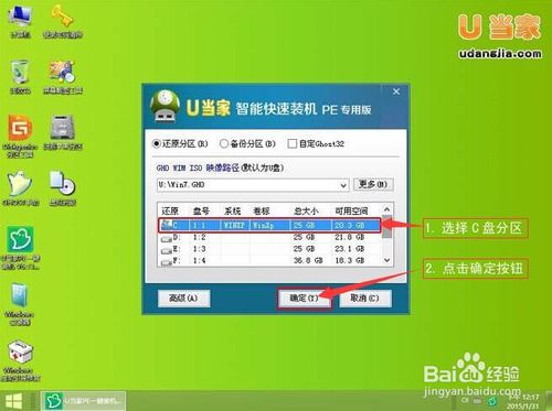 win7 32λϵͳװ·ͼ3
