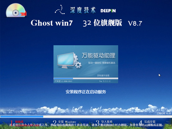 Сǵôװϵͳwin7uװ