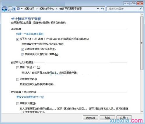 win7ϵͳһЩù