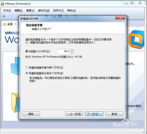 ʹUΪVMware Workstationװϵͳ