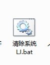 һϵͳbat