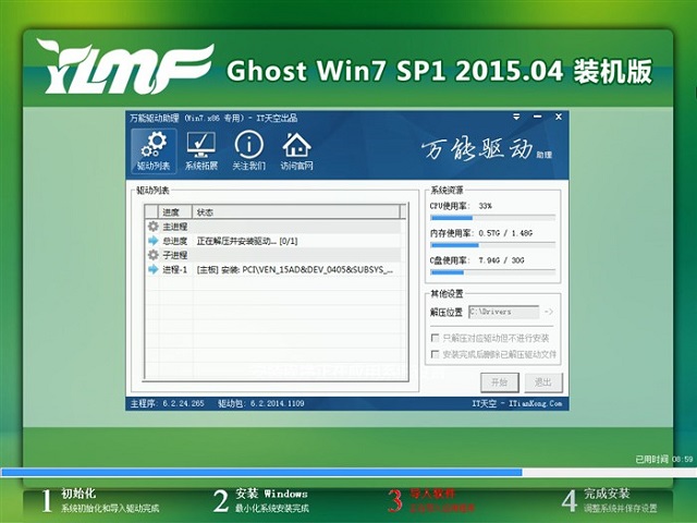 ľGHOST WIN7 SP1 64 ƽ԰װ