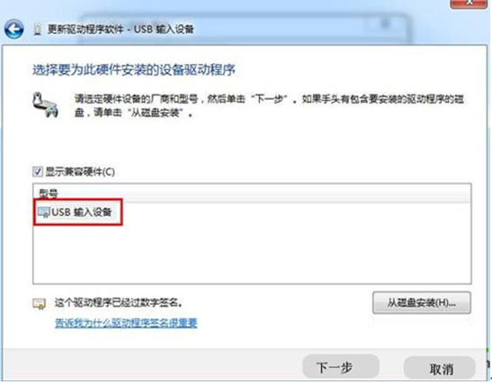 win7޷ʶusb豸