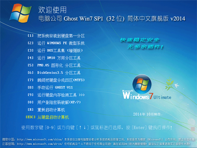 Թ˾Ghost Win7ϵͳһװ̳(win7ϵͳװ)