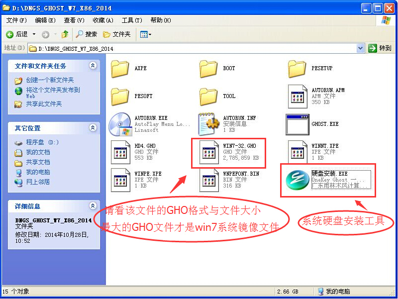 Թ˾ghost win7 sp1ôװ?