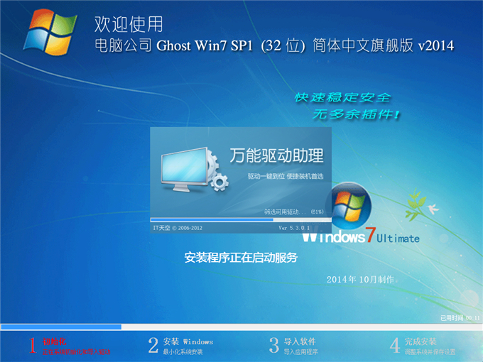 Թ˾ghost win7 sp1ôװ?