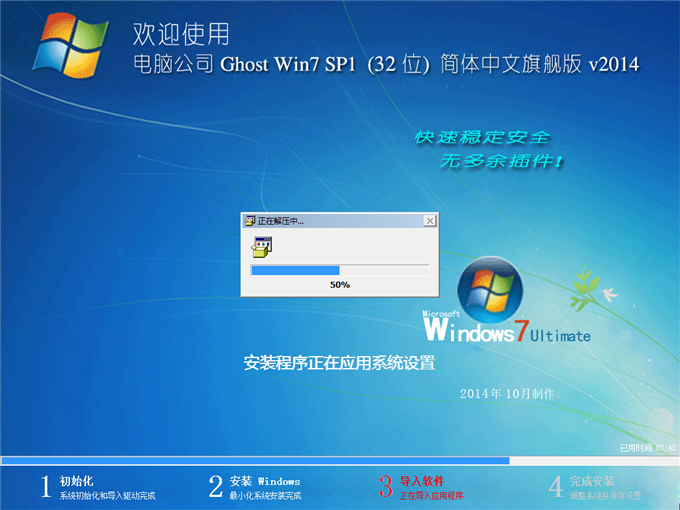 Թ˾ghost win7 sp1ôװ?