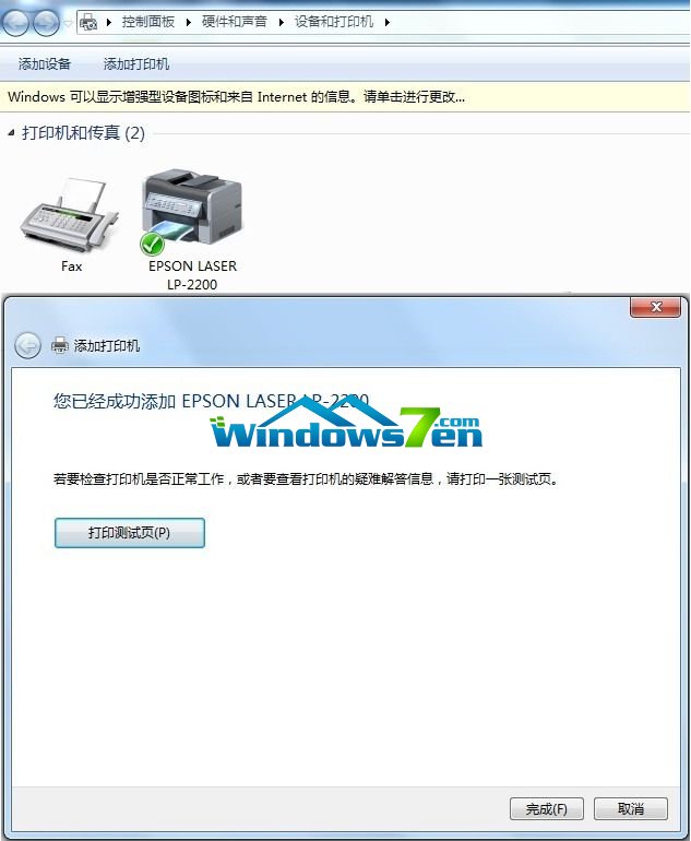 Windows 7ϵͳɹӴӡ