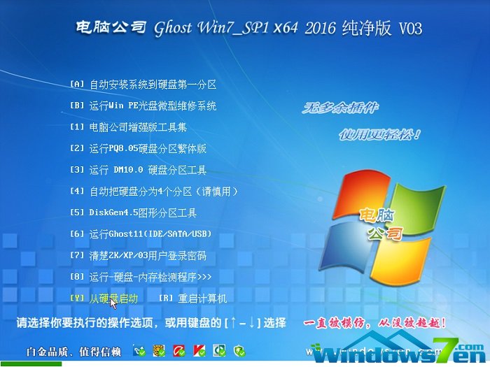 win7