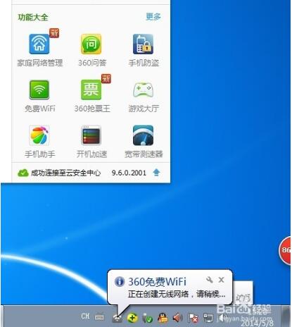 win7ôwifi