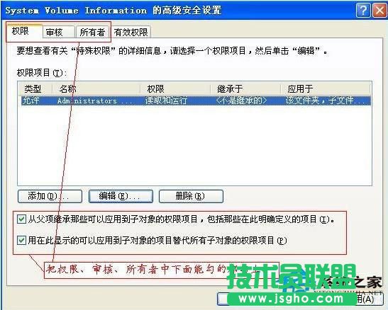 ϵͳ֮WinXPΰȫɾsystem volume informationļУ(4)