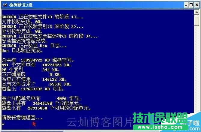 Ӳ޸winxpϵͳCHKDSK޸ʹ(4)